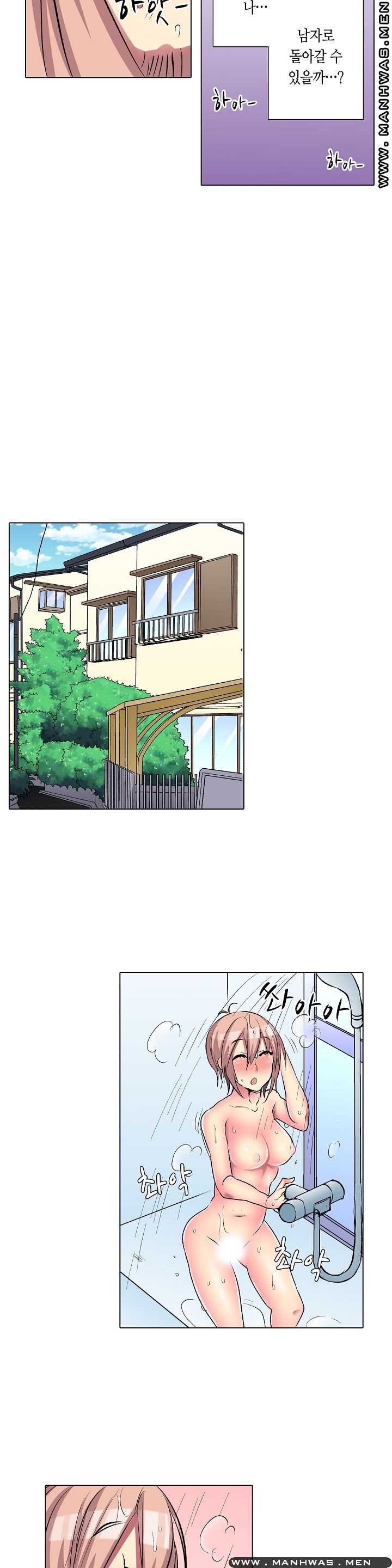 Does a Woman's Body Feel Easy Raw Chapter 12 Page 7
