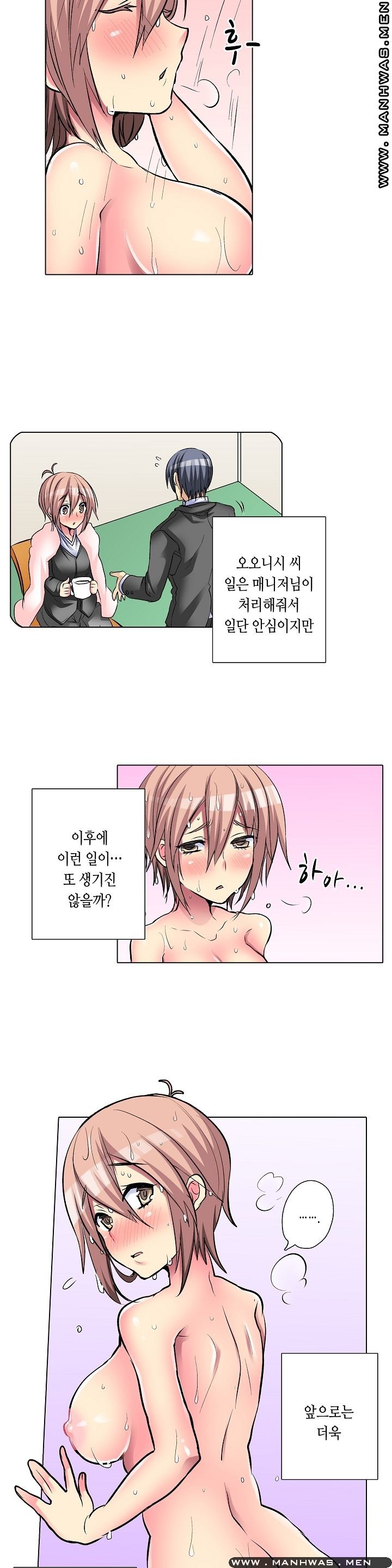 Does a Woman's Body Feel Easy Raw Chapter 12 Page 8