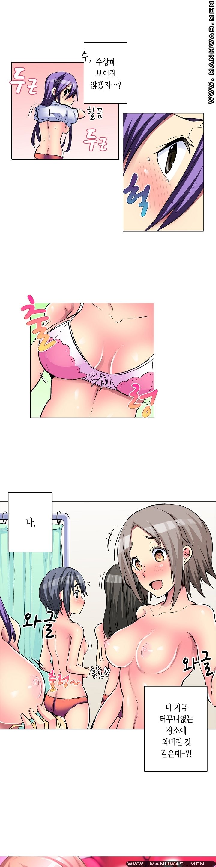 Does a Woman's Body Feel Easy Raw Chapter 13 Page 1