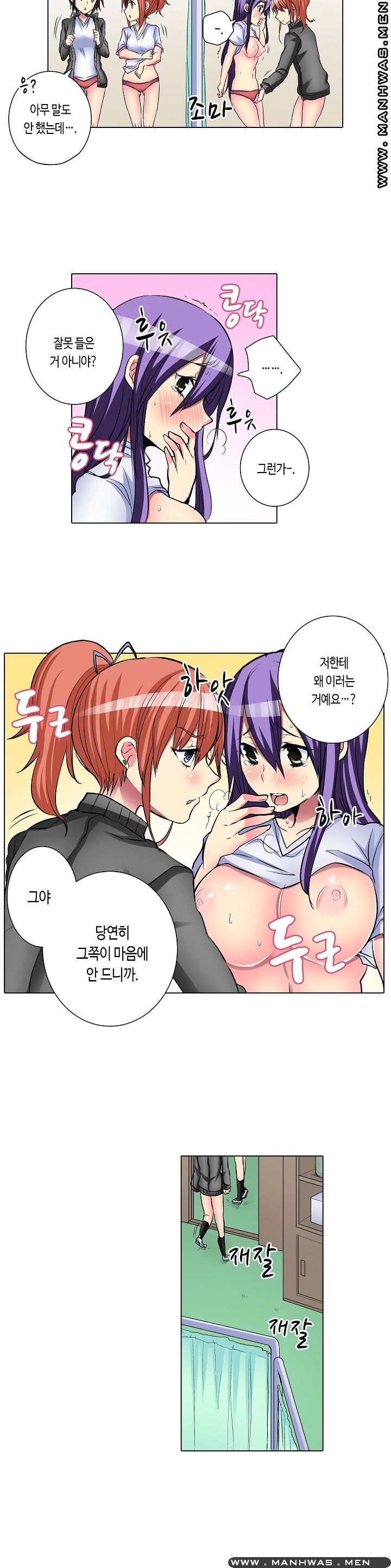 Does a Woman's Body Feel Easy Raw Chapter 13 Page 12