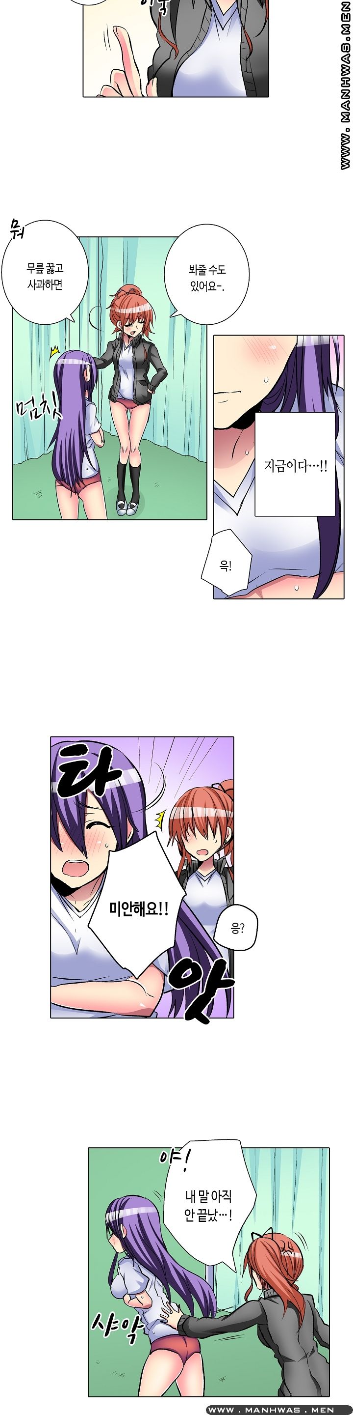 Does a Woman's Body Feel Easy Raw Chapter 13 Page 14