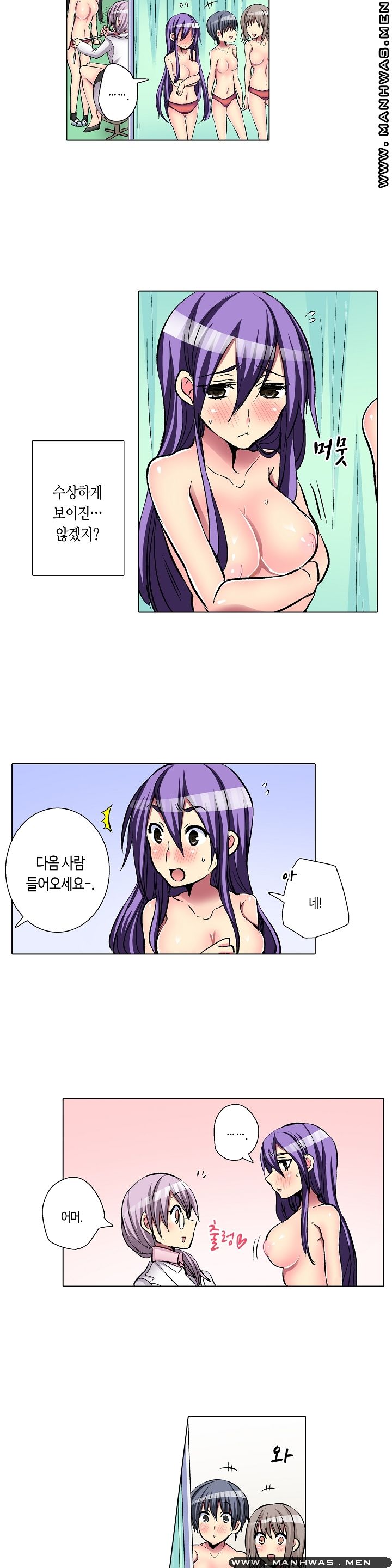 Does a Woman's Body Feel Easy Raw Chapter 13 Page 3