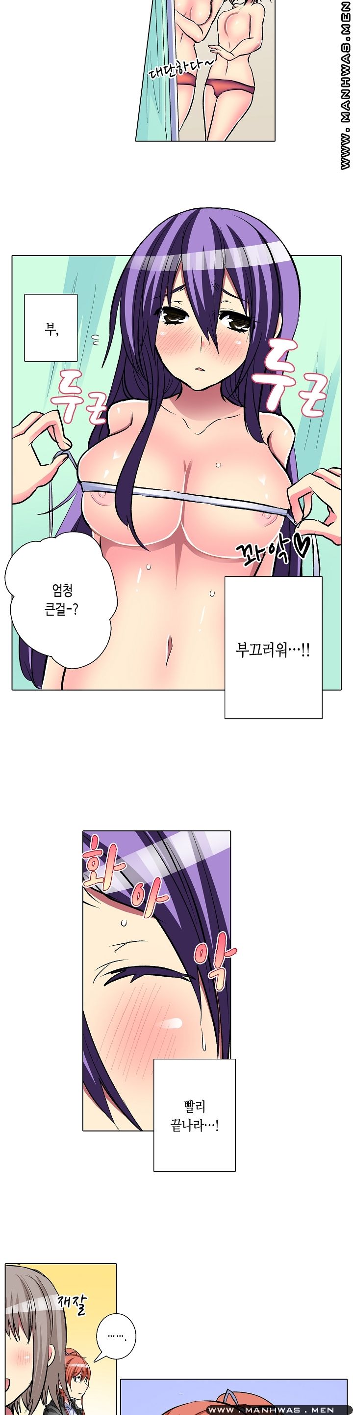 Does a Woman's Body Feel Easy Raw Chapter 13 Page 4