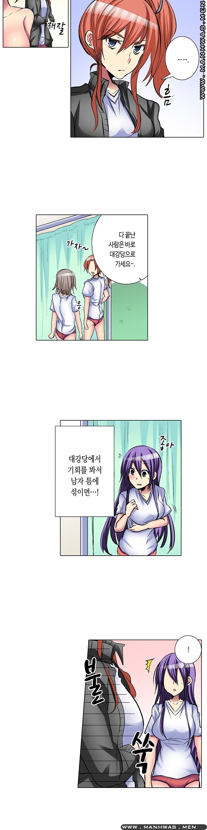 Does a Woman's Body Feel Easy Raw Chapter 13 Page 5