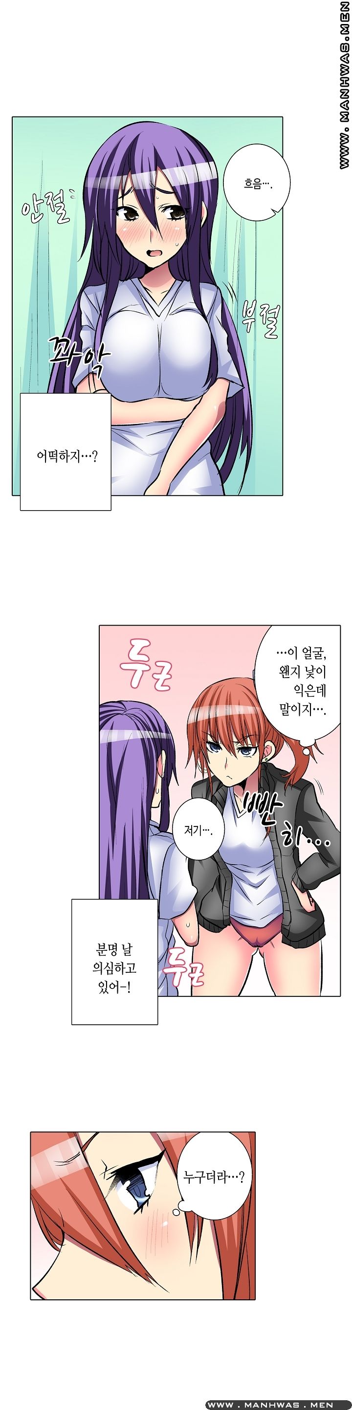 Does a Woman's Body Feel Easy Raw Chapter 13 Page 7
