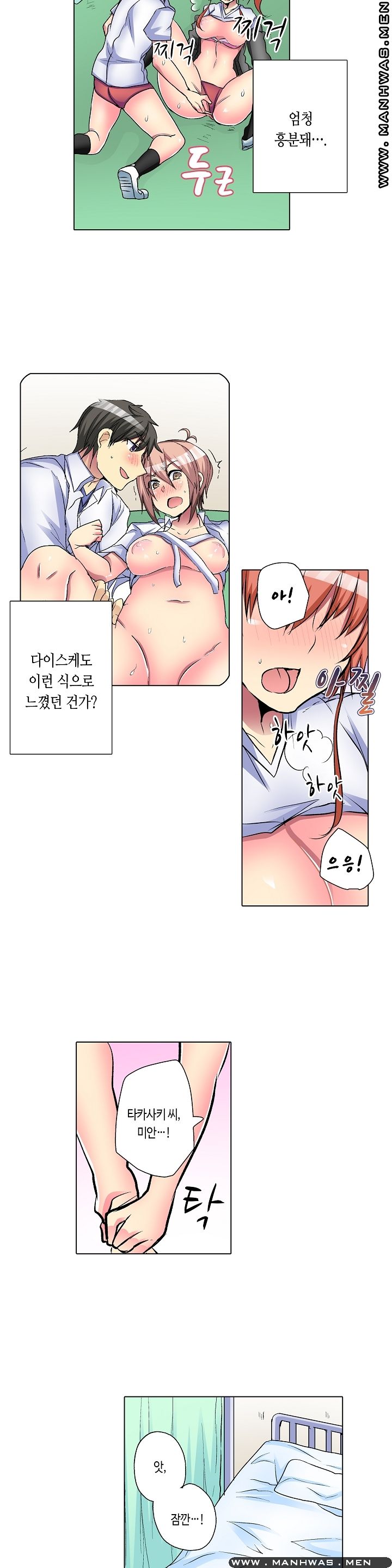 Does a Woman's Body Feel Easy Raw Chapter 14 Page 10