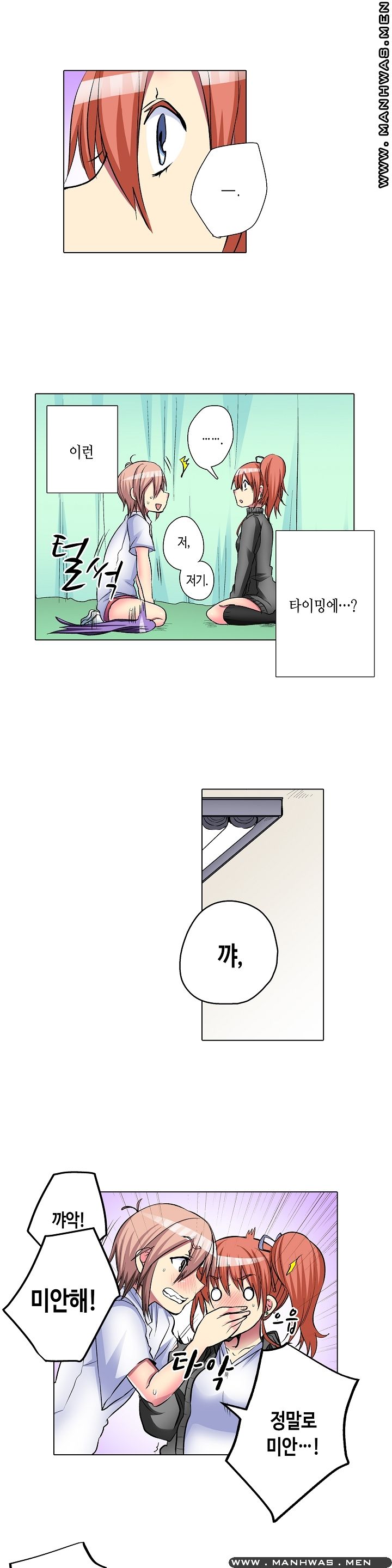 Does a Woman's Body Feel Easy Raw Chapter 14 Page 4