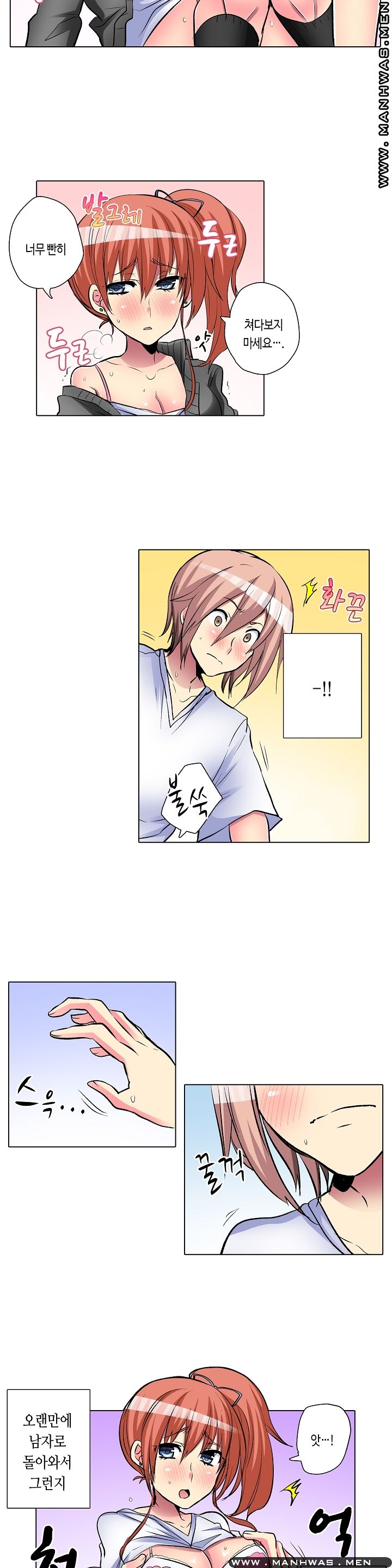 Does a Woman's Body Feel Easy Raw Chapter 14 Page 6