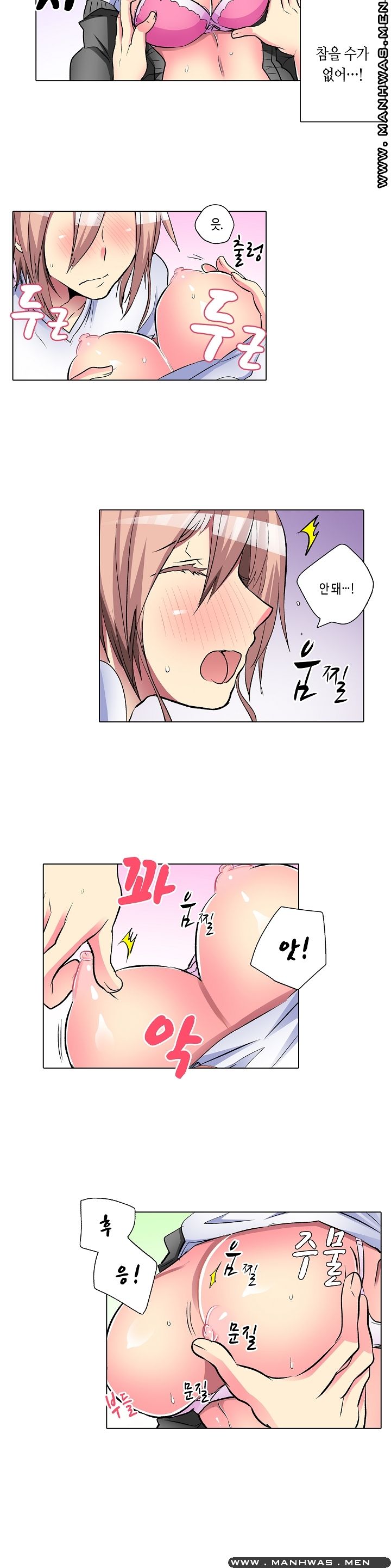 Does a Woman's Body Feel Easy Raw Chapter 14 Page 7