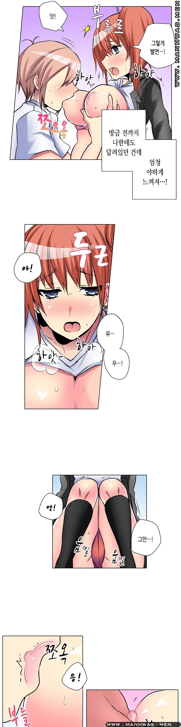 Does a Woman's Body Feel Easy Raw Chapter 14 Page 8