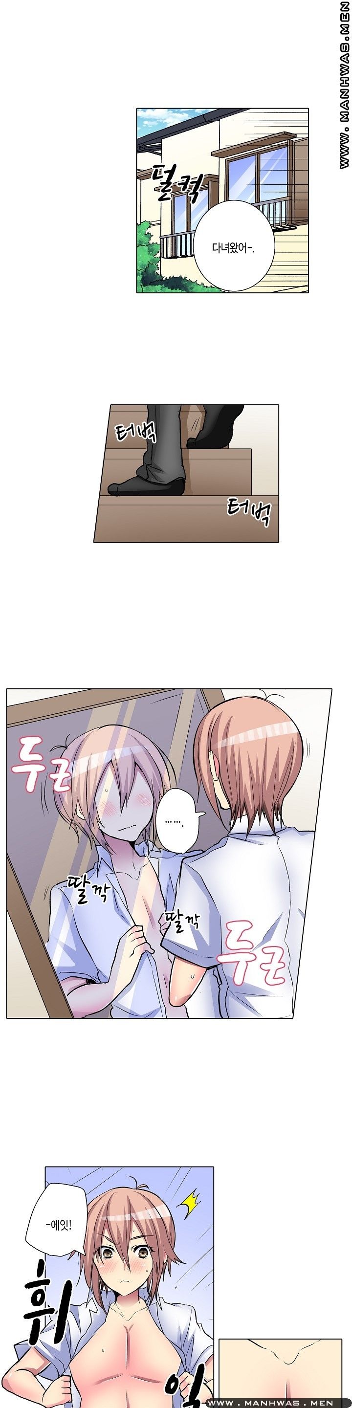 Does a Woman's Body Feel Easy Raw Chapter 15 Page 11