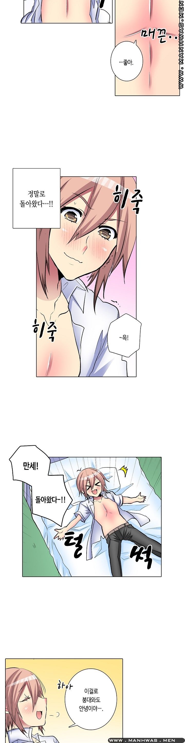 Does a Woman's Body Feel Easy Raw Chapter 15 Page 12