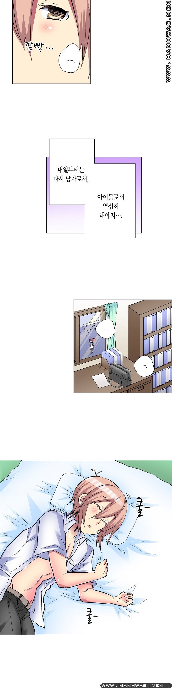 Does a Woman's Body Feel Easy Raw Chapter 15 Page 14