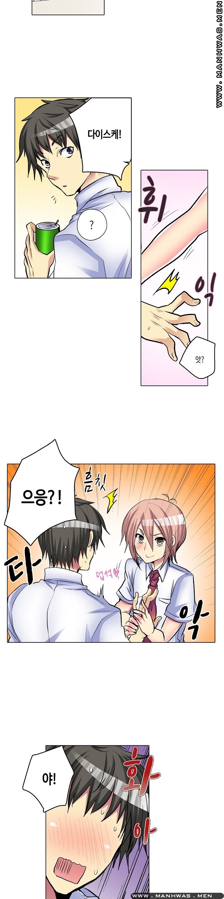 Does a Woman's Body Feel Easy Raw Chapter 15 Page 8