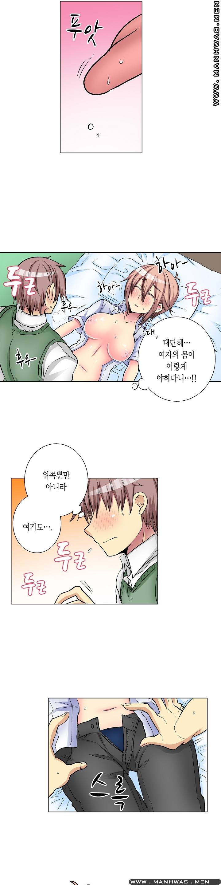 Does a Woman's Body Feel Easy Raw Chapter 16 Page 13