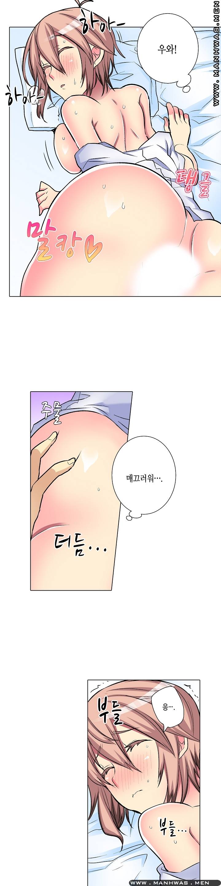 Does a Woman's Body Feel Easy Raw Chapter 16 Page 14