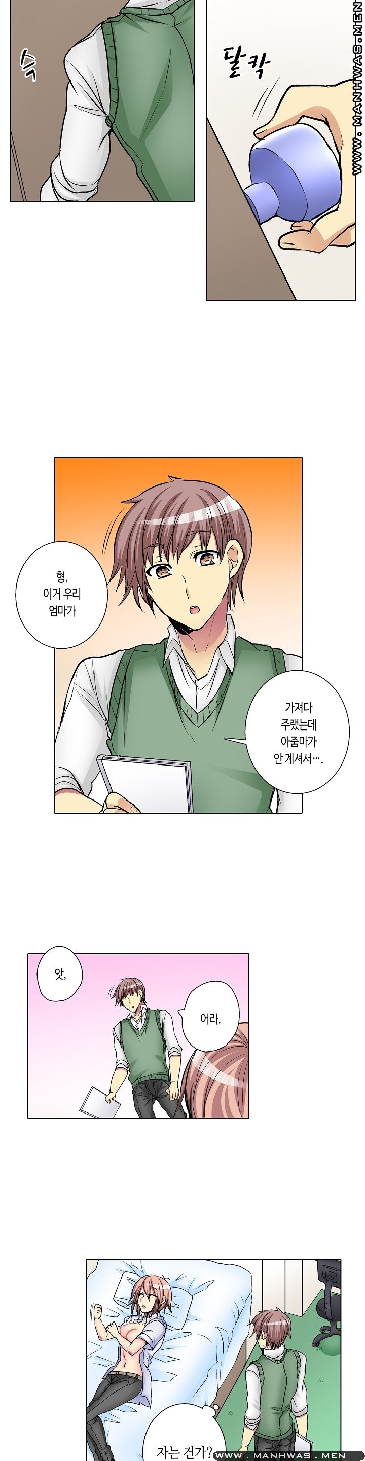 Does a Woman's Body Feel Easy Raw Chapter 16 Page 4