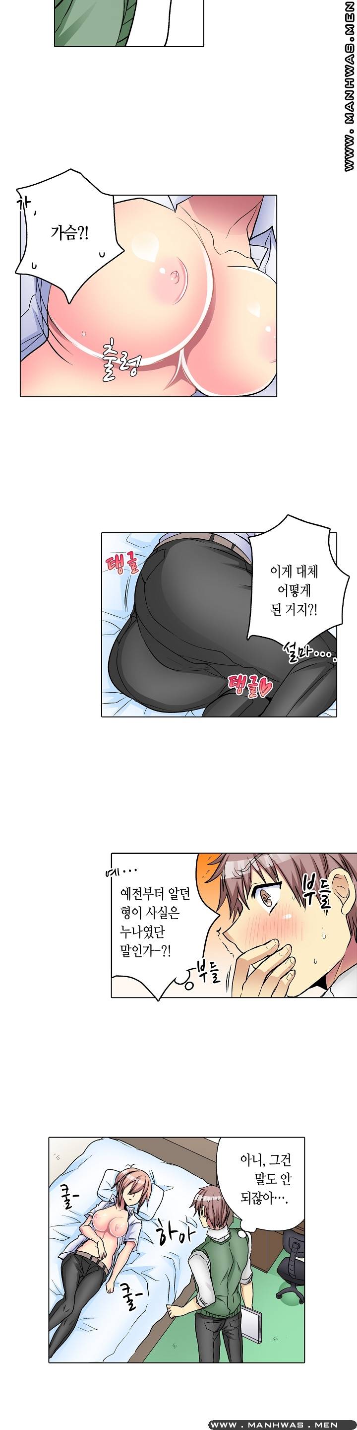 Does a Woman's Body Feel Easy Raw Chapter 16 Page 6