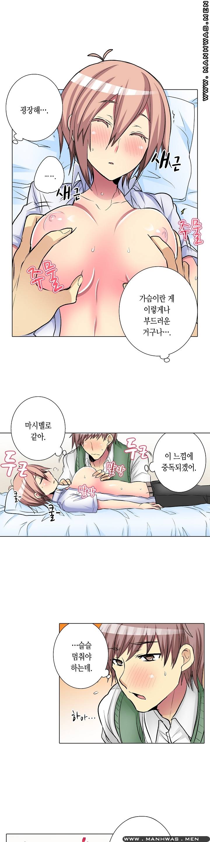 Does a Woman's Body Feel Easy Raw Chapter 16 Page 9