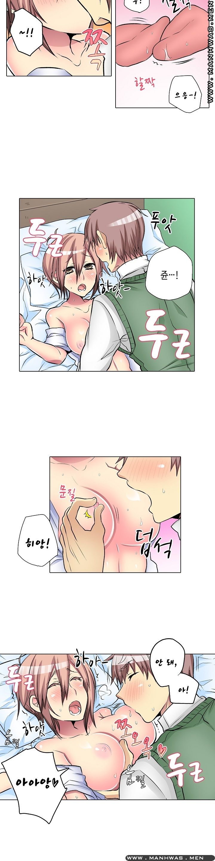 Does a Woman's Body Feel Easy Raw Chapter 17 Page 11