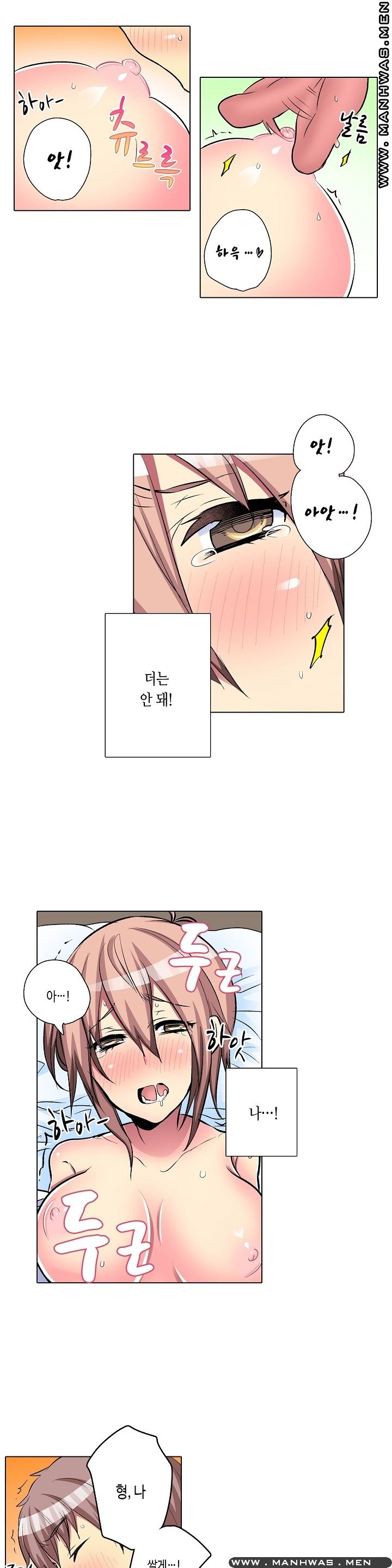 Does a Woman's Body Feel Easy Raw Chapter 17 Page 12