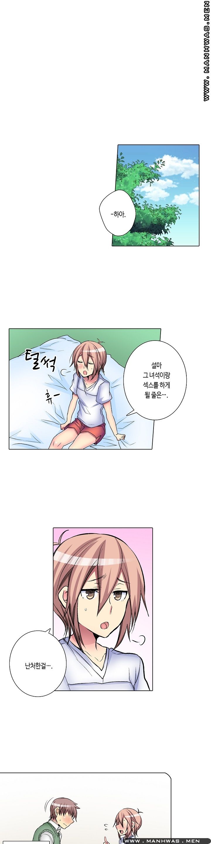 Does a Woman's Body Feel Easy Raw Chapter 17 Page 14
