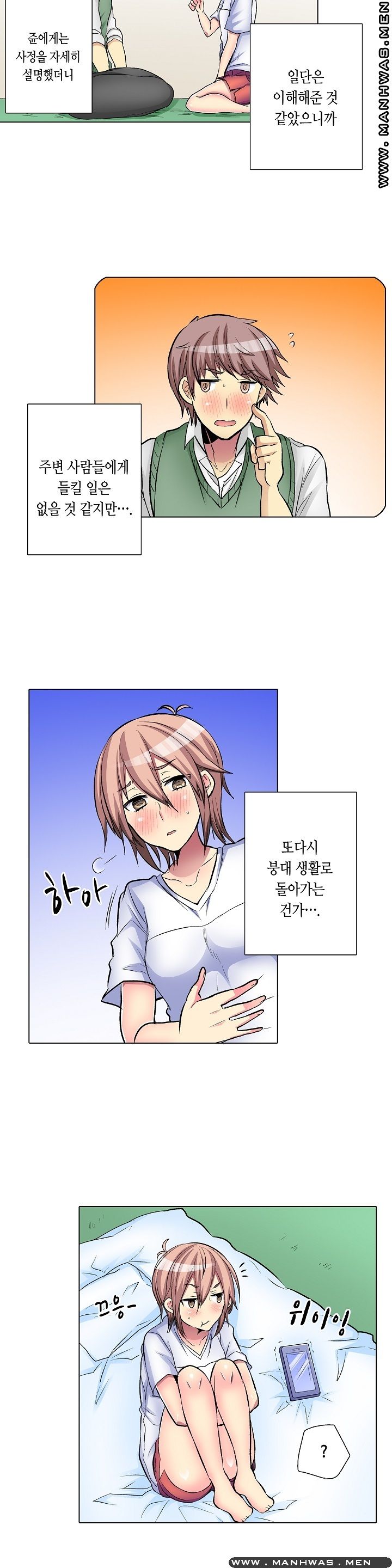 Does a Woman's Body Feel Easy Raw Chapter 17 Page 15