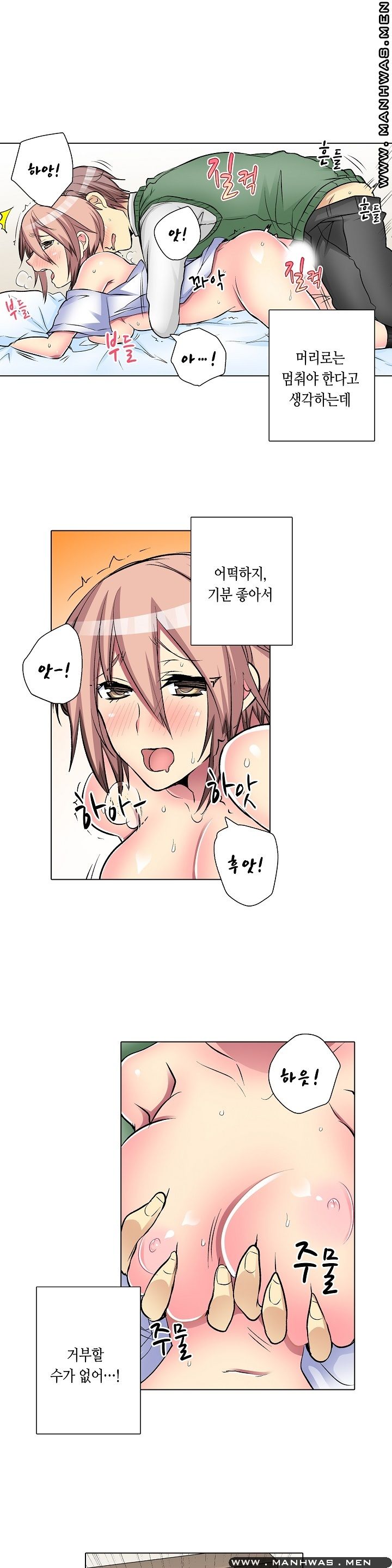 Does a Woman's Body Feel Easy Raw Chapter 17 Page 8