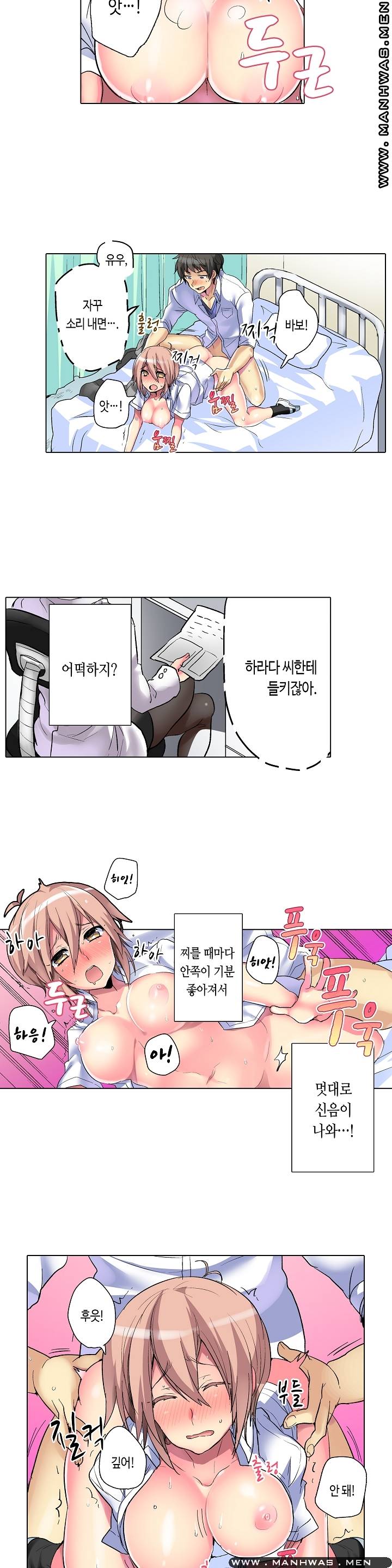 Does a Woman's Body Feel Easy Raw Chapter 2 Page 14