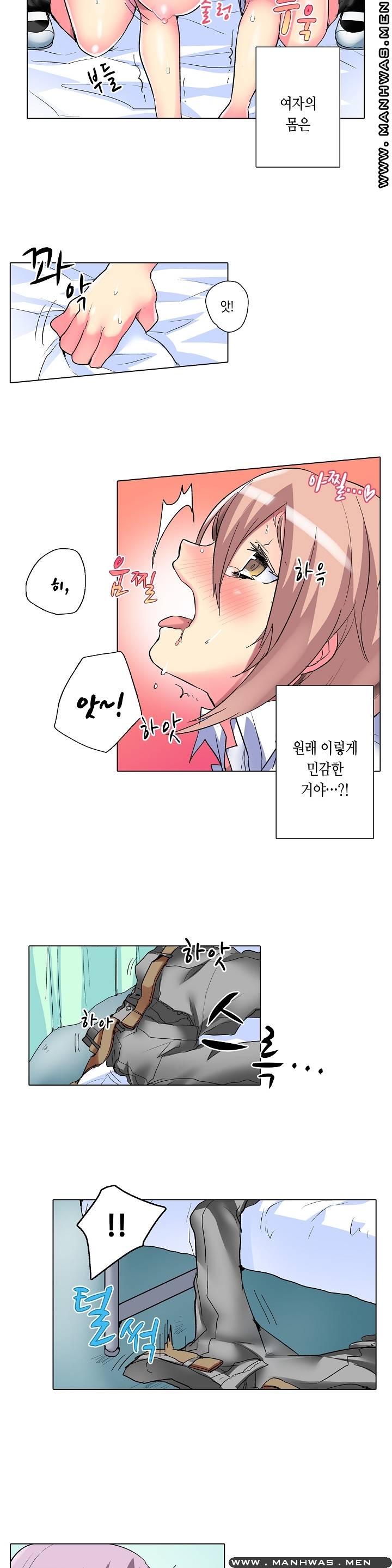 Does a Woman's Body Feel Easy Raw Chapter 2 Page 15