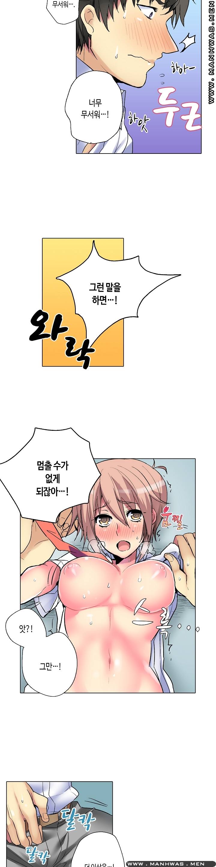 Does a Woman's Body Feel Easy Raw Chapter 2 Page 7