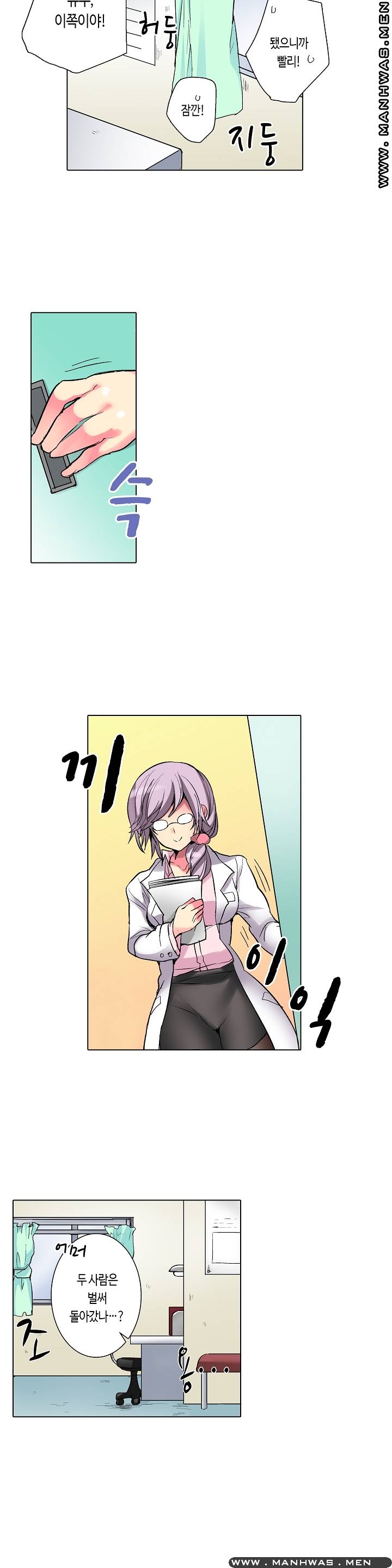 Does a Woman's Body Feel Easy Raw Chapter 2 Page 9