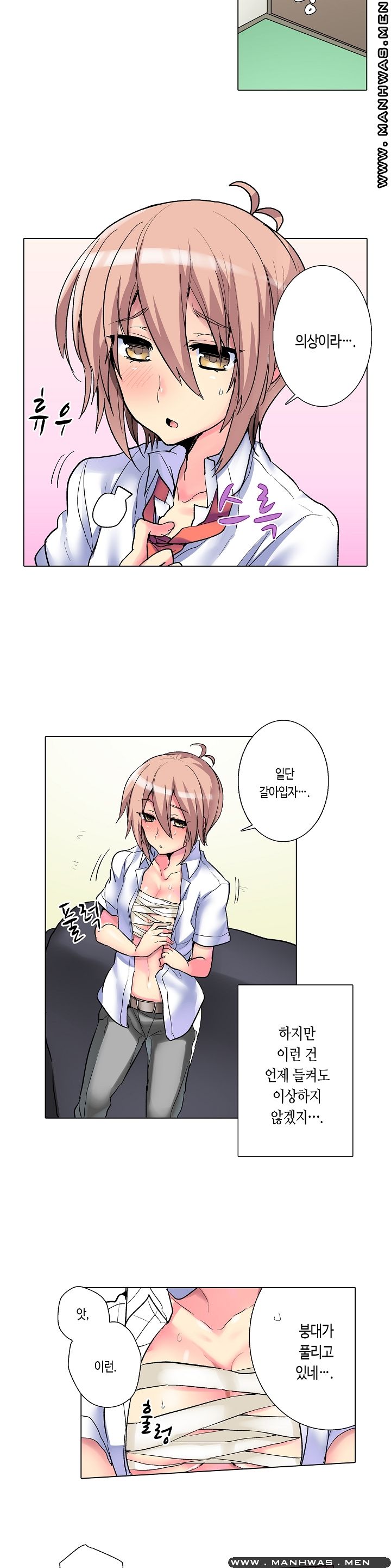 Does a Woman's Body Feel Easy Raw Chapter 3 Page 14