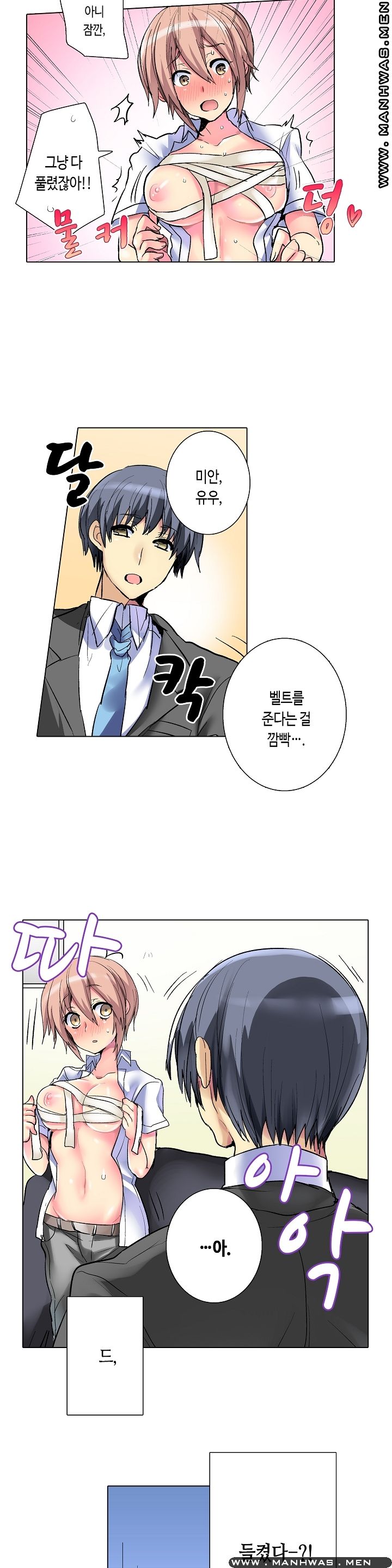 Does a Woman's Body Feel Easy Raw Chapter 3 Page 15