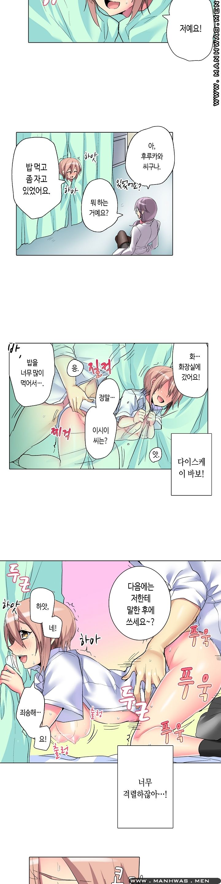 Does a Woman's Body Feel Easy Raw Chapter 3 Page 3