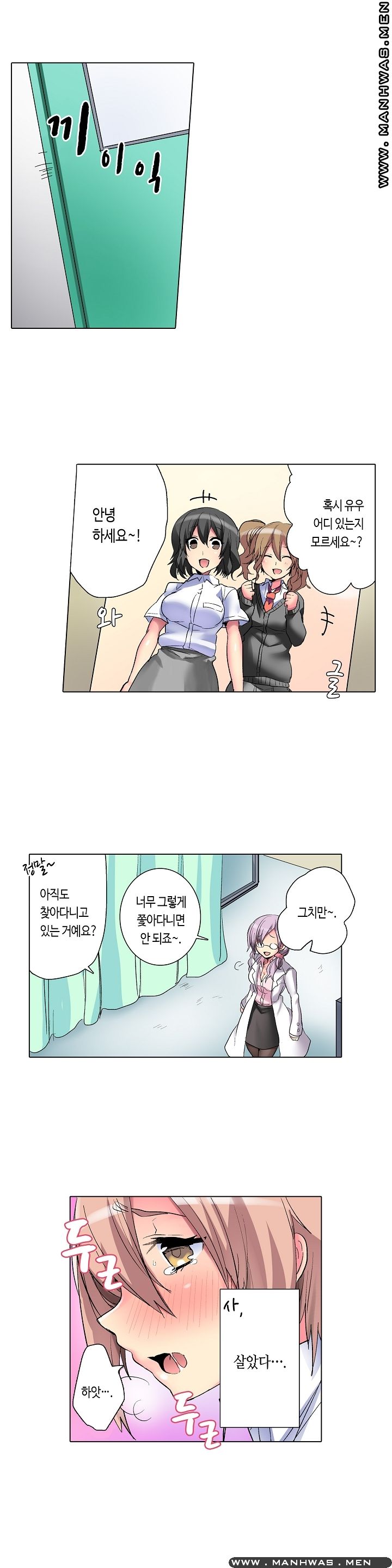 Does a Woman's Body Feel Easy Raw Chapter 3 Page 6