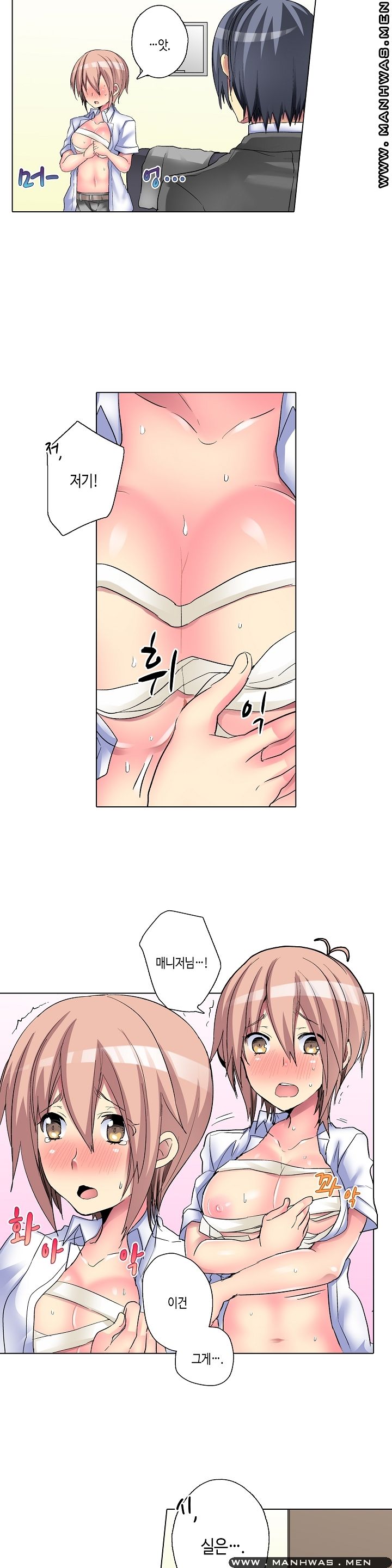 Does a Woman's Body Feel Easy Raw Chapter 4 Page 3