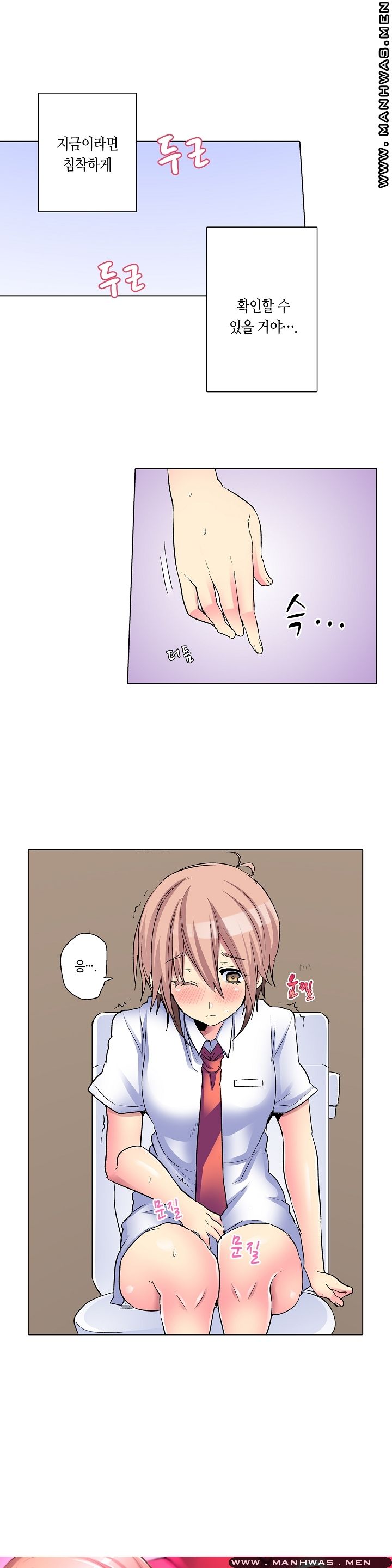 Does a Woman's Body Feel Easy Raw Chapter 5 Page 1