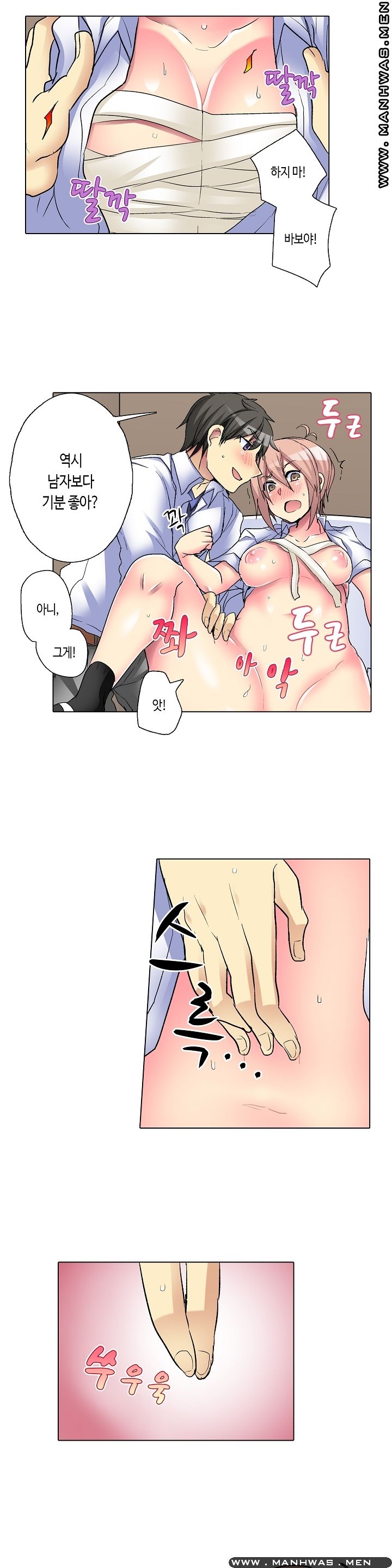 Does a Woman's Body Feel Easy Raw Chapter 5 Page 11