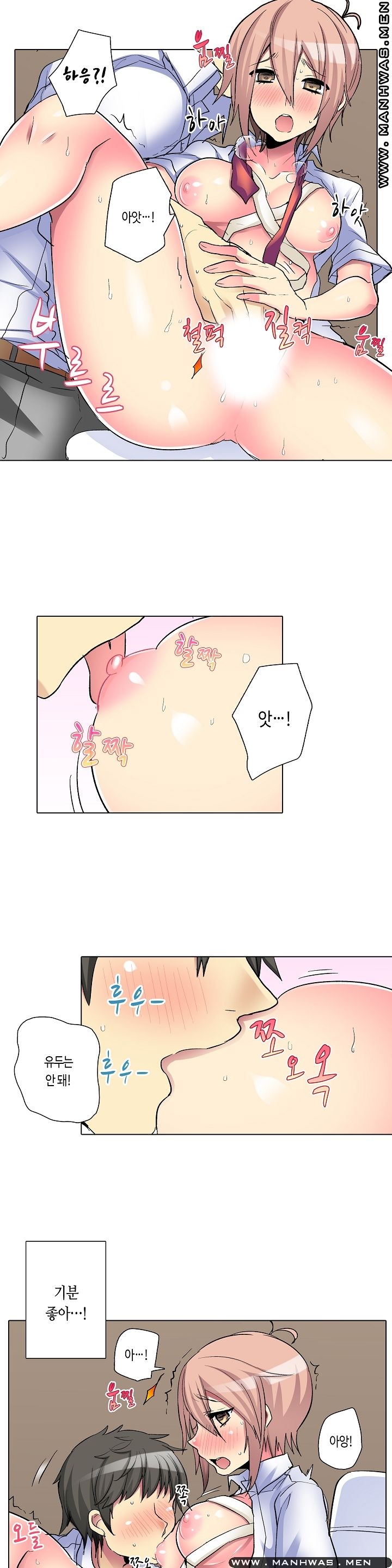 Does a Woman's Body Feel Easy Raw Chapter 5 Page 12