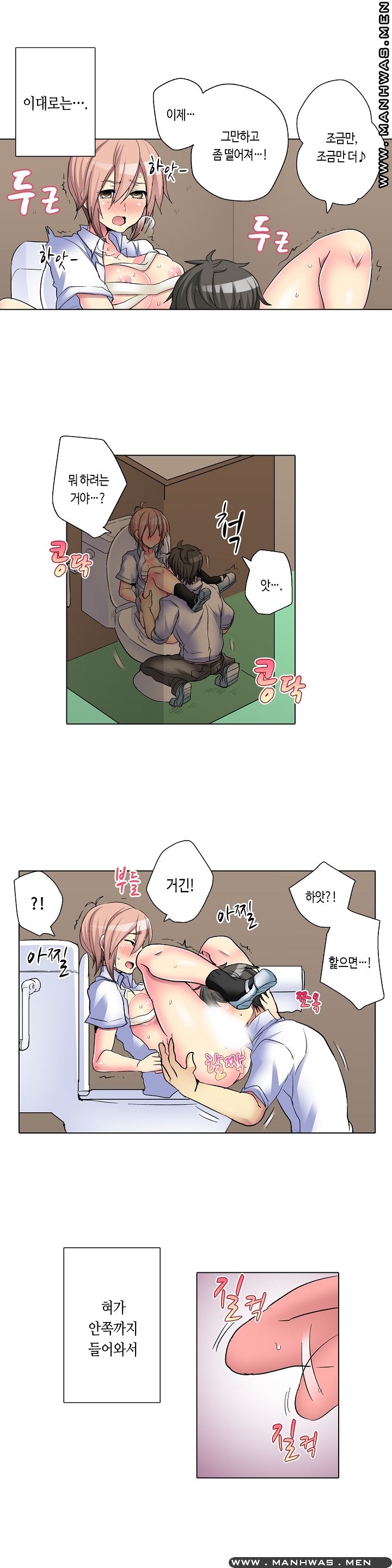 Does a Woman's Body Feel Easy Raw Chapter 5 Page 14