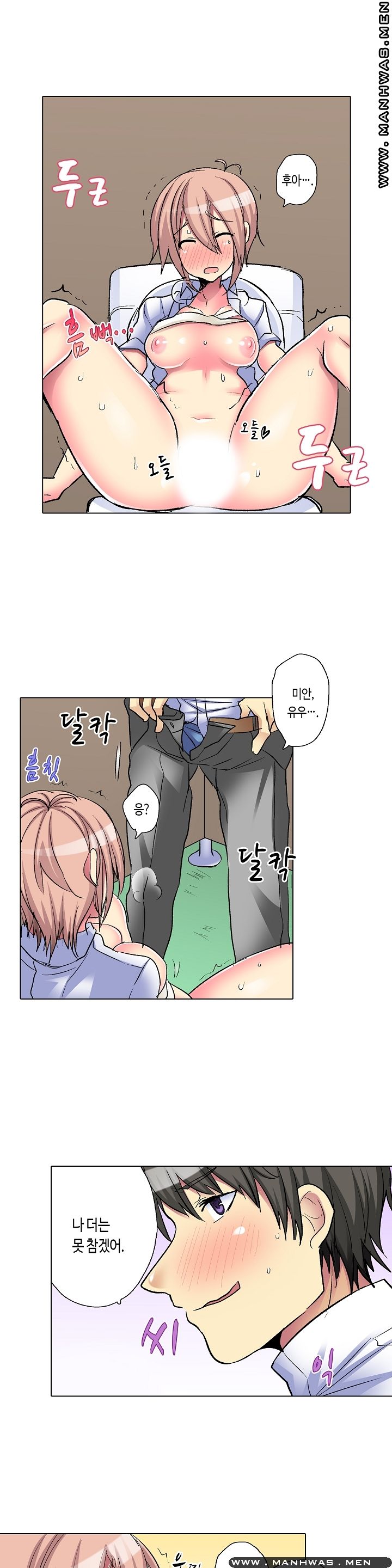 Does a Woman's Body Feel Easy Raw Chapter 5 Page 16