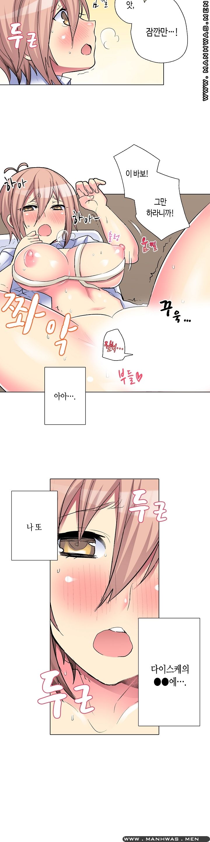 Does a Woman's Body Feel Easy Raw Chapter 5 Page 17