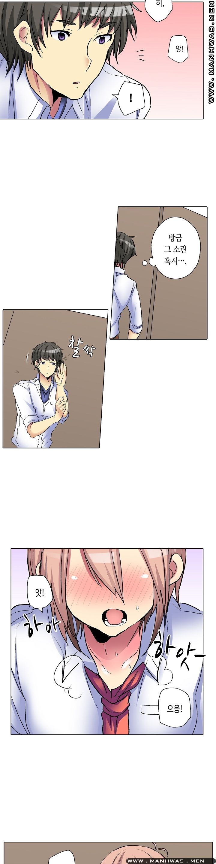 Does a Woman's Body Feel Easy Raw Chapter 5 Page 6