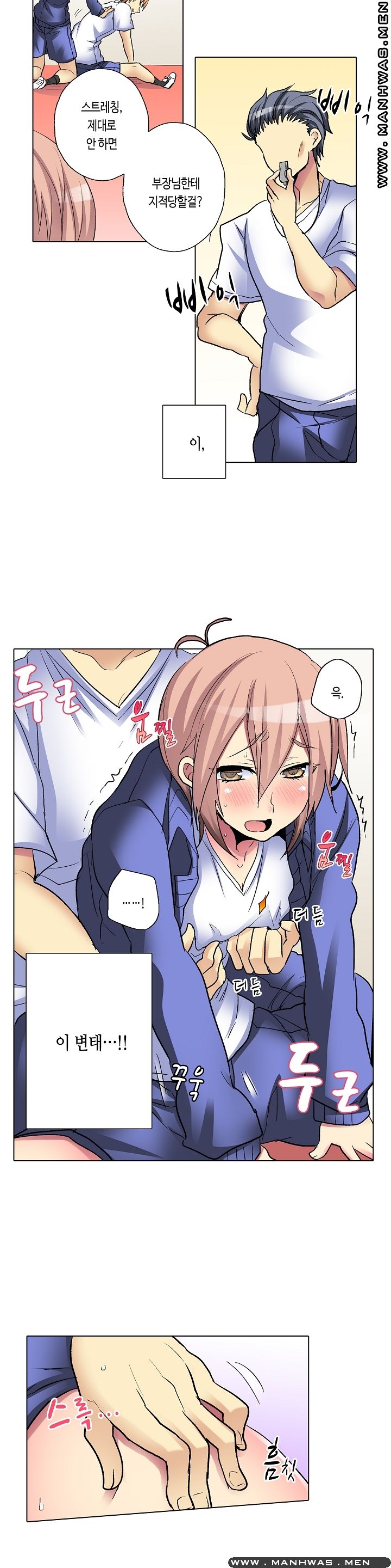 Does a Woman's Body Feel Easy Raw Chapter 6 Page 11