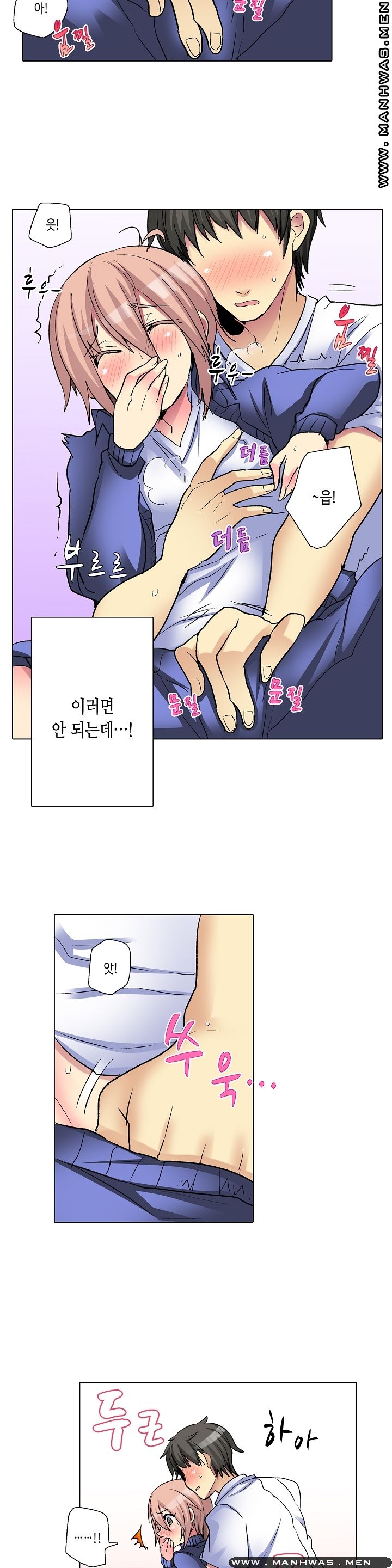Does a Woman's Body Feel Easy Raw Chapter 6 Page 15
