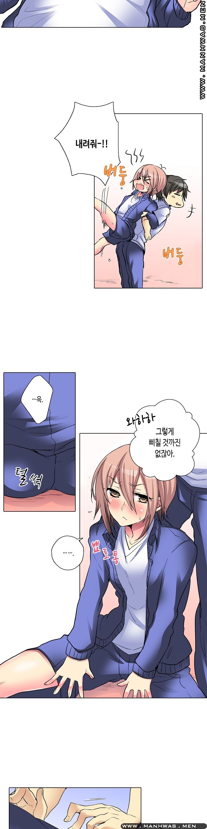 Does a Woman's Body Feel Easy Raw Chapter 6 Page 7