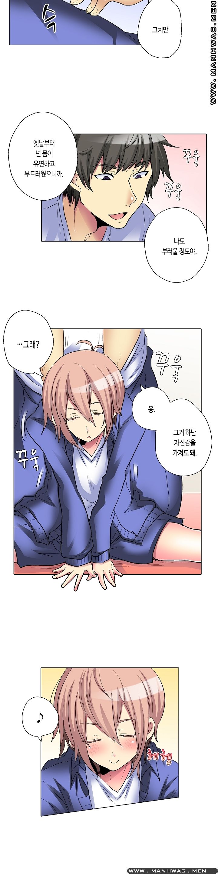 Does a Woman's Body Feel Easy Raw Chapter 6 Page 8