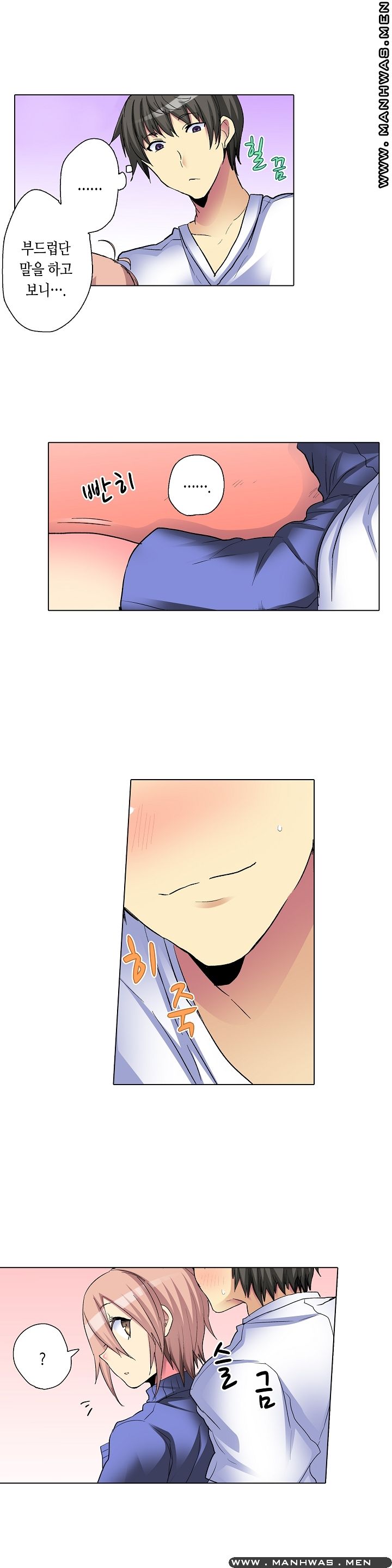 Does a Woman's Body Feel Easy Raw Chapter 6 Page 9