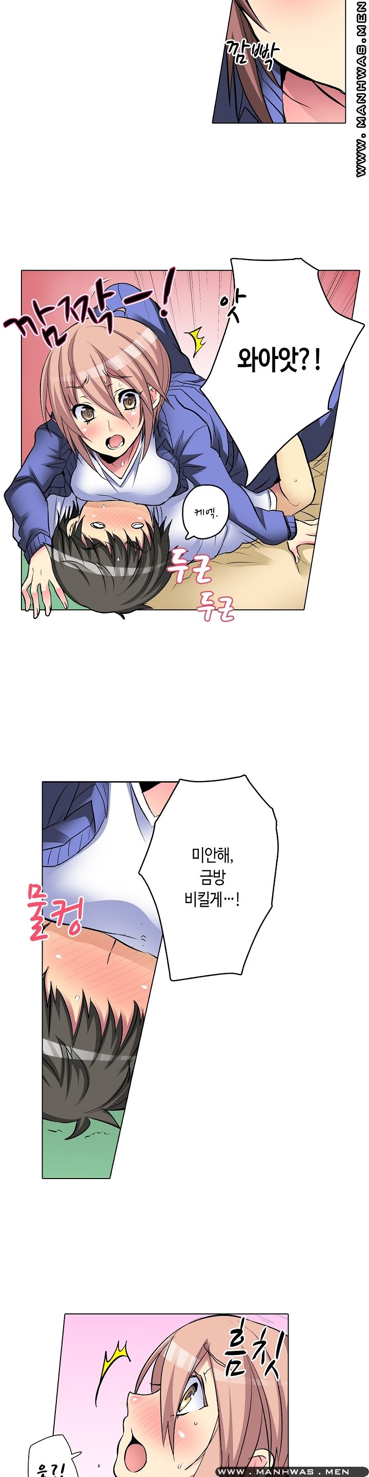 Does a Woman's Body Feel Easy Raw Chapter 7 Page 11